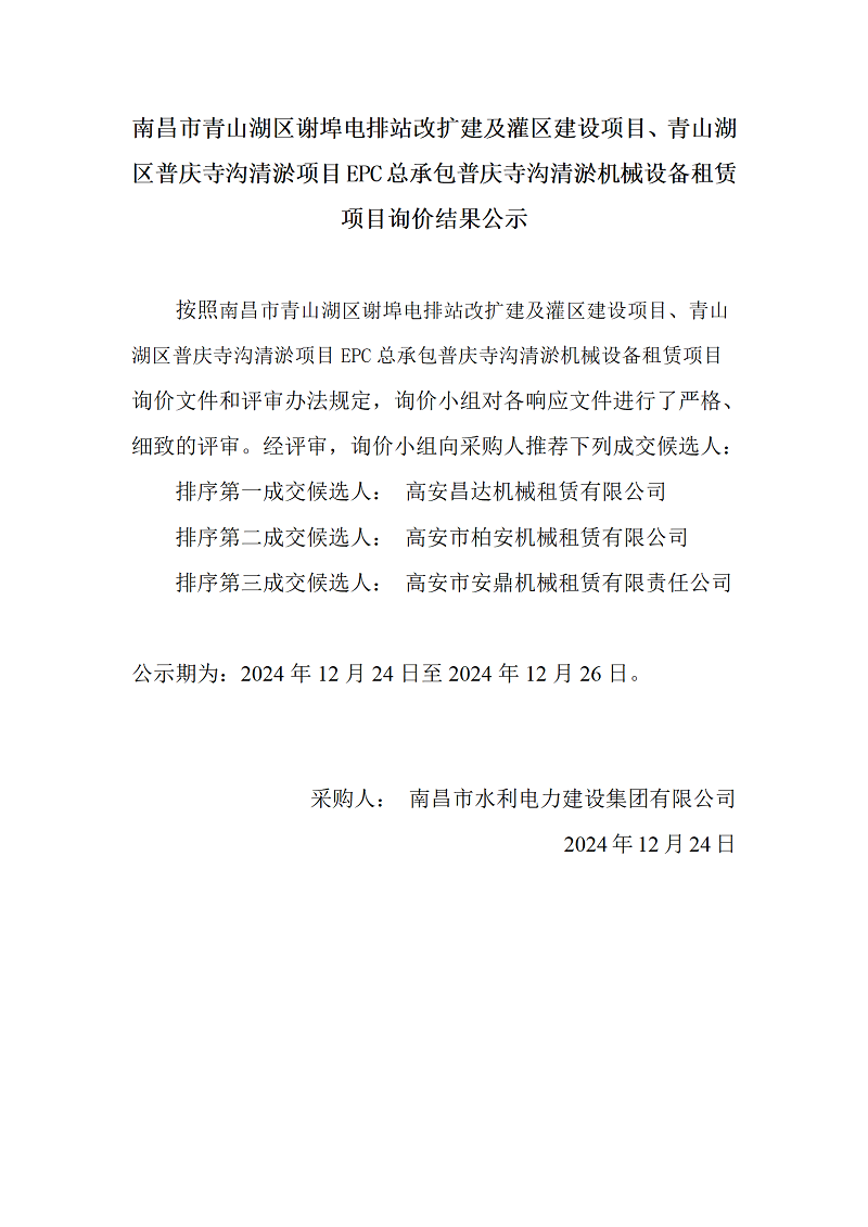 1735003269410047.png 微信圖片_20241223150314.png