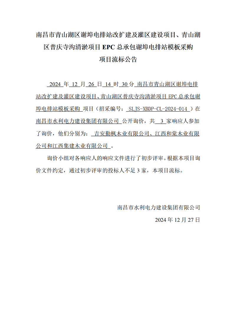 1735266938949662.png 微信圖片_20241227103523.png