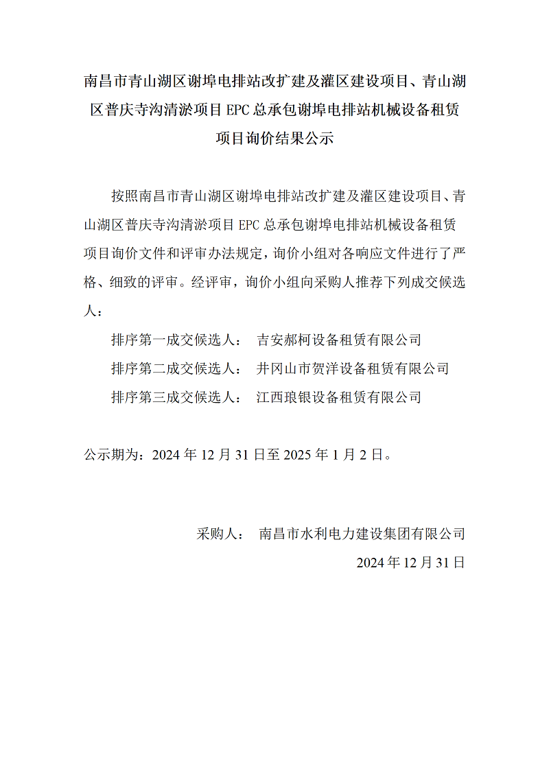 1735606618747317.png 微信圖片_20241230161038.png