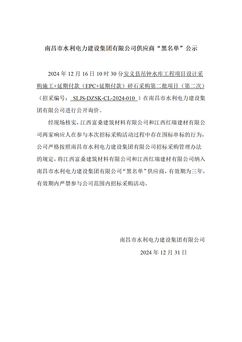 1736215452584100.png 微信圖片_20250107100209.png