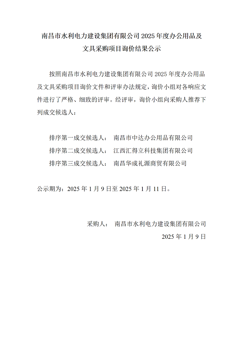 1736386126602265.png 微信圖片_20250109092814.png