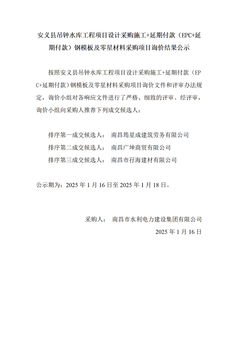 1736989272750170.png 微信圖片_20250115141122.png