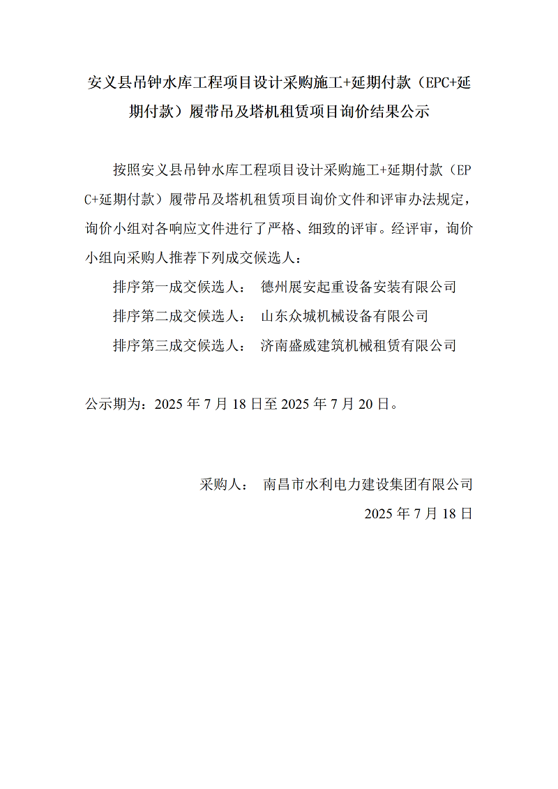 1752814478388507.png 微信圖片_20250717150731.png