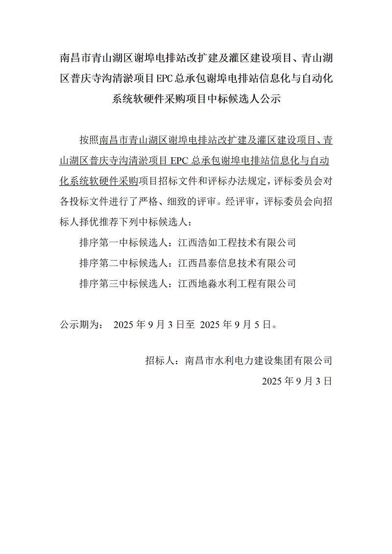 1756859110622383.png 微信圖片_20250902144831.png