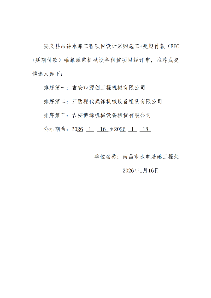 1768551845185025.png 微信圖片_20260116161116_1_73.png